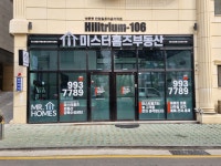 미스터홈즈부동산중개 강북수유센터