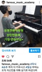 유명한음악학원