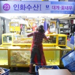인화수산