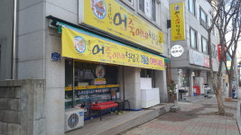 어죽이네철렵국 원주점