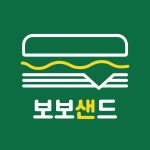 보보샌드