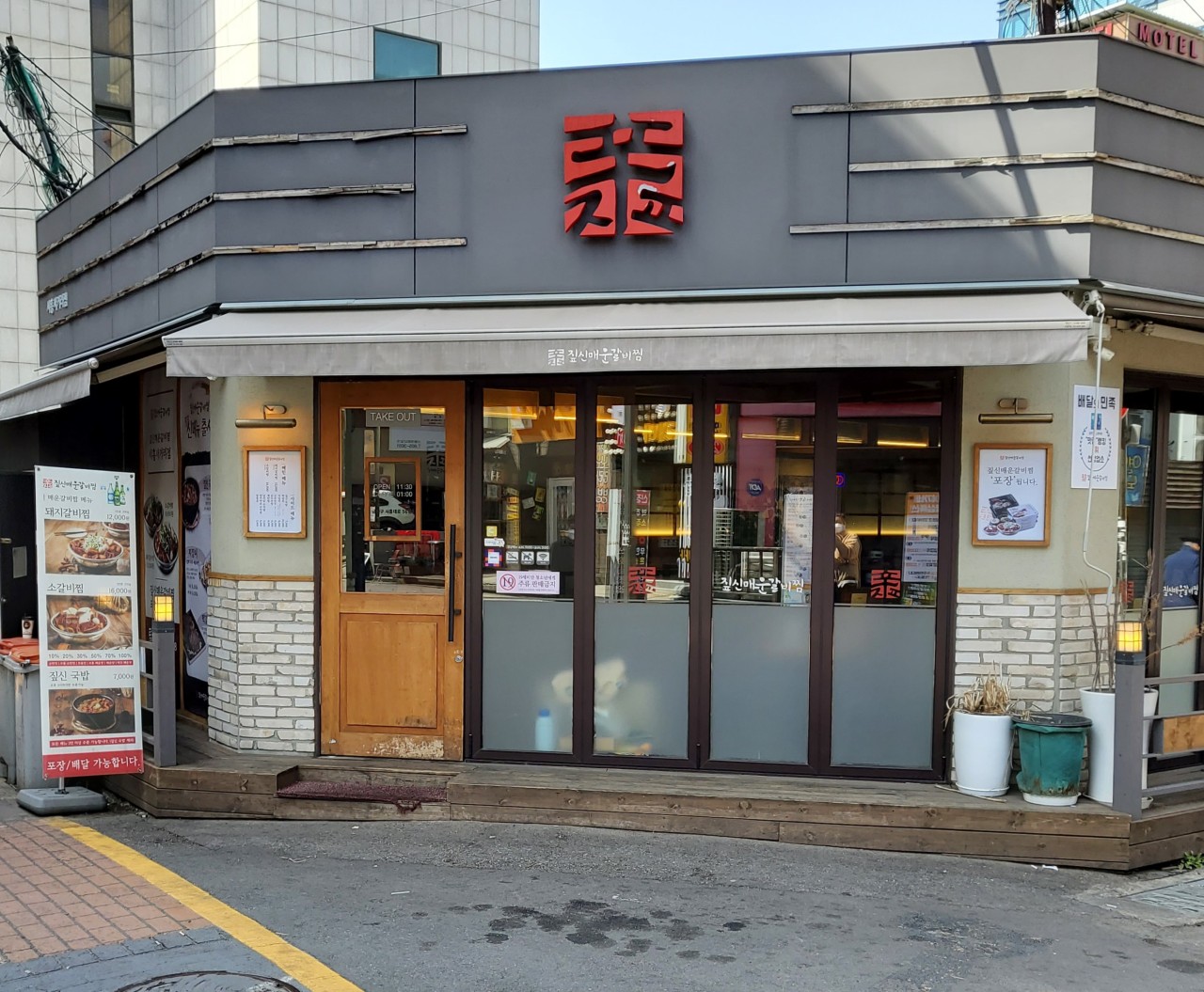 짚신매운갈비찜내 이미지