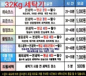 크린업24 신창점
