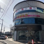 현대자동차 상주삼백대리점