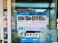 노래곡막국수