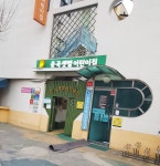 중곡샛별어린이집