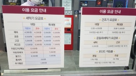 워시프렌즈 셀프빨래방 미사역효성점