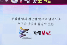 신제주명동보쌈