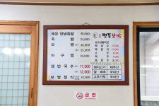 신제주명동보쌈