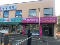 한라비발디공인중개사사무소