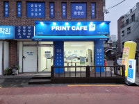 프린트카페 외대후문점