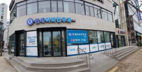 연세이비인후과의원