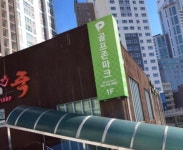 골프존파크 신정 만리스크린점