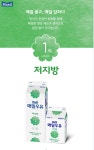 매일유업 남동구DS대리점