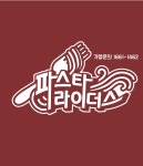 파스타라이더스 부평점