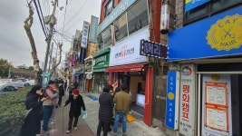 인생닭강정 울산대점