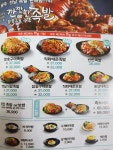 깐깐한족발 광양중마점