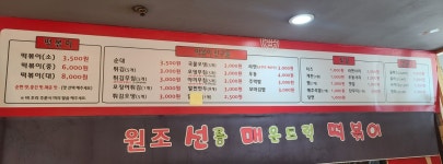 선릉매운트럭떡볶이 광명본점