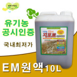 이엠로하스