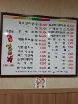 수안보원조감자탕