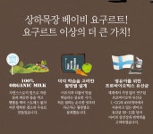 매일유업 남동구DS대리점