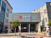 공임나라 거제장평점