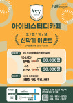 아이비 스터디까페