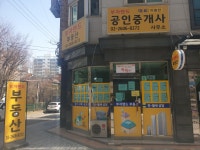 부자랜드부동산중개사무소