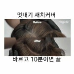 수헤어