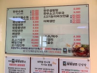 함평냉면