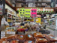 해진유통