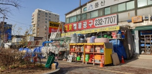 대흥철물공구