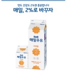 매일유업 남동구DS대리점