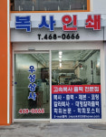 우성상사