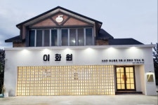 이화원