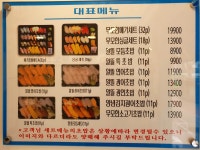 무모한초밥 신림신성초교점
