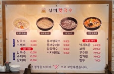 진미칼국수 덕수궁점