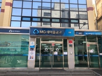 성동새마을금고 사근동지점