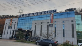 용인장례식장