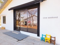 슬로우위켄드SLOWWEEKEND CAFE