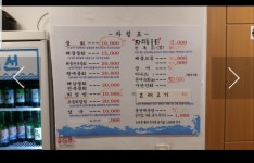 해변횟집
