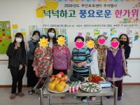 중원주간보호센터 시설 사진