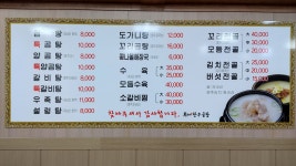 구가네한우곰탕