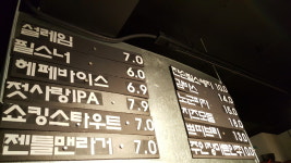 노군수제맥주
