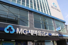 대구제일새마을금고 본점