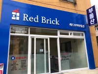 레드브릭공인중개사사무소