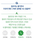 매일유업 남동구DS대리점