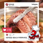 문어로 용인점