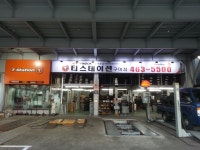 티스테이션 구미점
