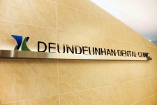 든든한치과의원